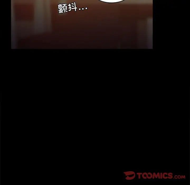 背叛的开始第6話