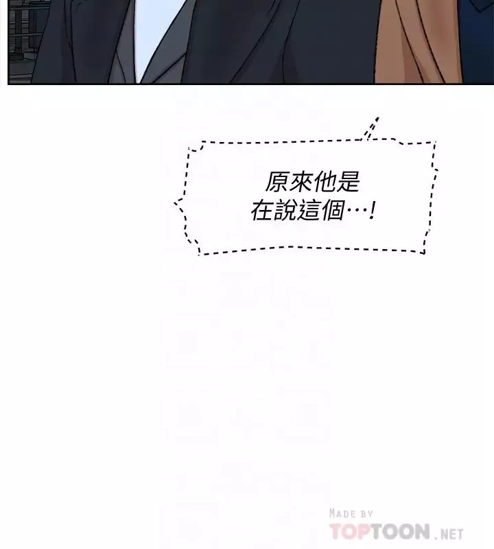 她的高跟鞋-第103话-跟我上床吧 - 图片 25