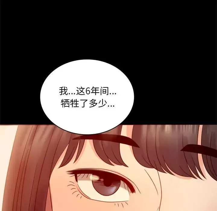 背叛的开始-第6话 - 图片 120