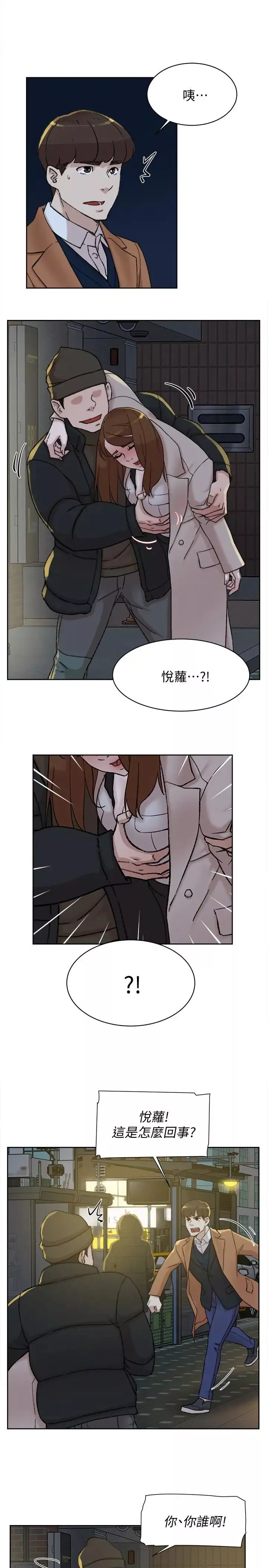 她的高跟鞋-第103话-跟我上床吧 - 图片 28