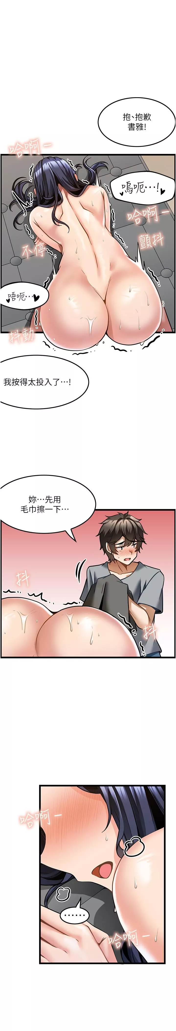 顶级按摩师-第7话-淫叫不断的女同学 - 图片 26