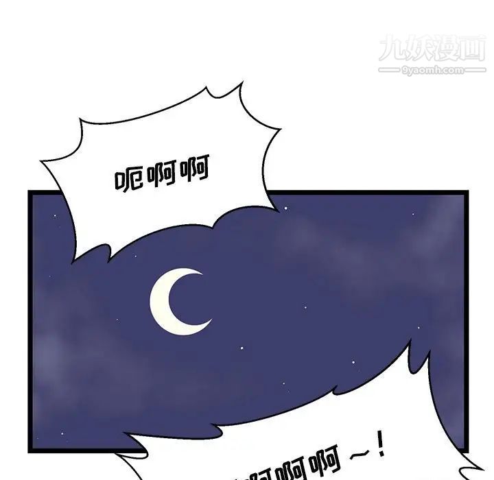 蚂蚁地狱第13话