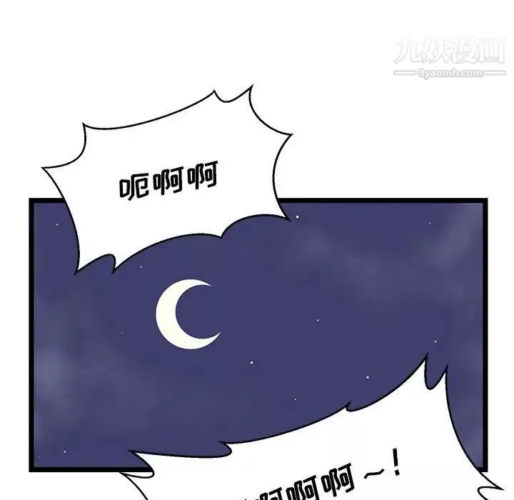 蚂蚁地狱-第13话 - 图片 101