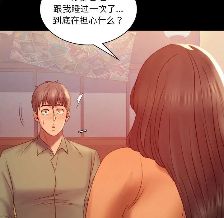 背叛的开始第6话