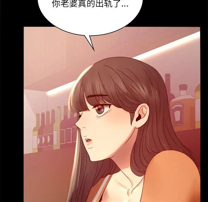 背叛的开始第6话