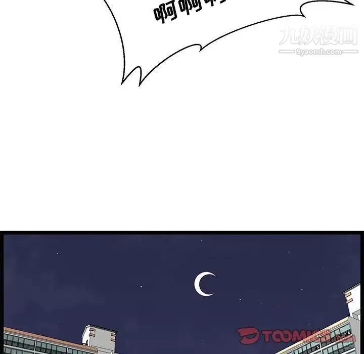 螞蟻地獄第13話
