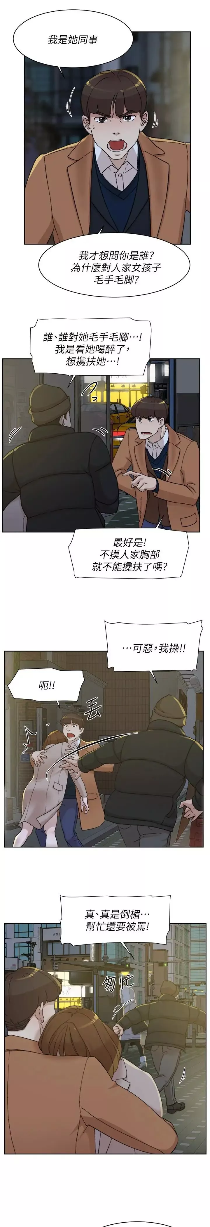 她的高跟鞋-第103话-跟我上床吧 - 图片 30