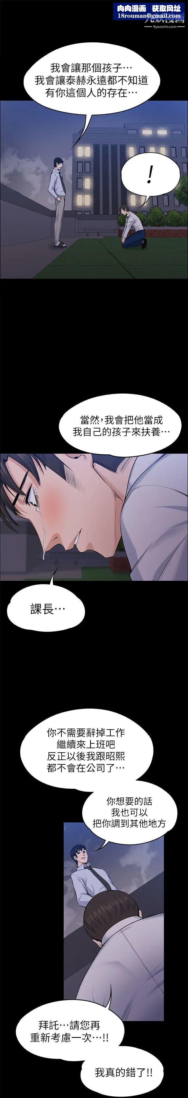 上司的妻子最终话-飞蛾扑火