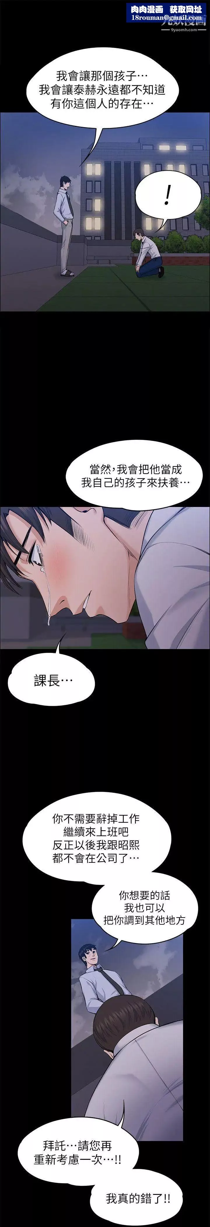 上司的妻子最終話-飛蛾撲火
