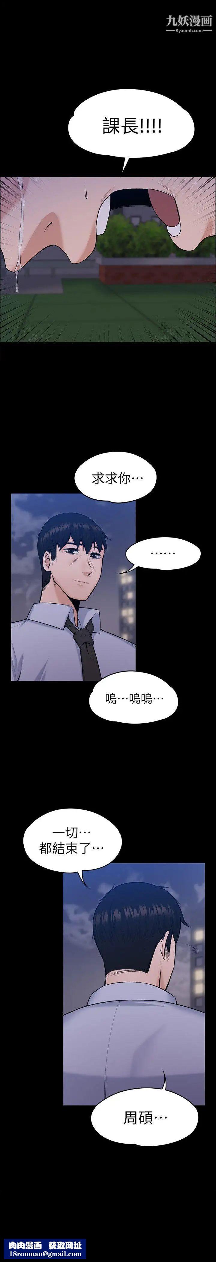 上司的妻子最終話-飛蛾撲火