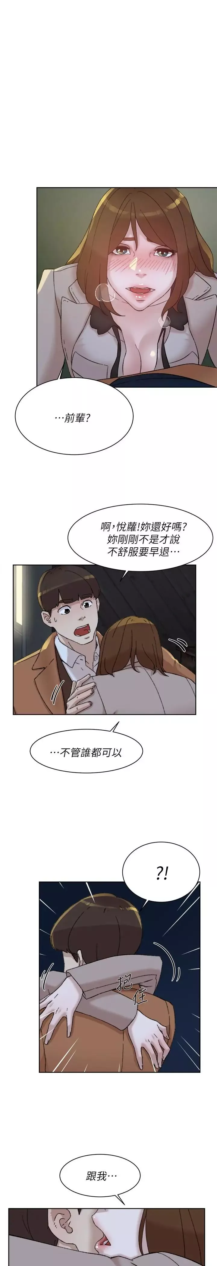 她的高跟鞋-第103话-跟我上床吧 - 图片 32