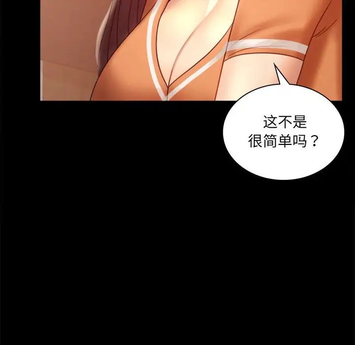 背叛的开始第6话