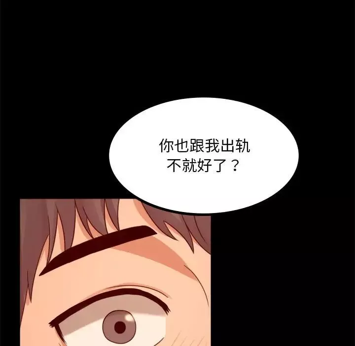 背叛的开始-第6话 - 图片 126