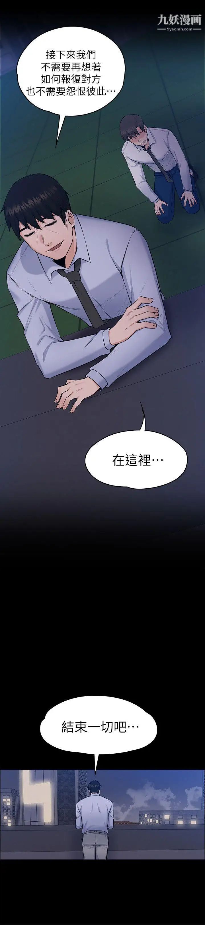 上司的妻子最终话-飞蛾扑火