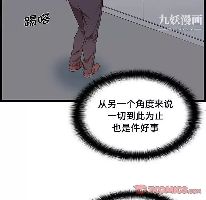 螞蟻地獄第13話