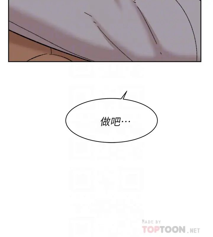 她的高跟鞋第103话-跟我上床吧