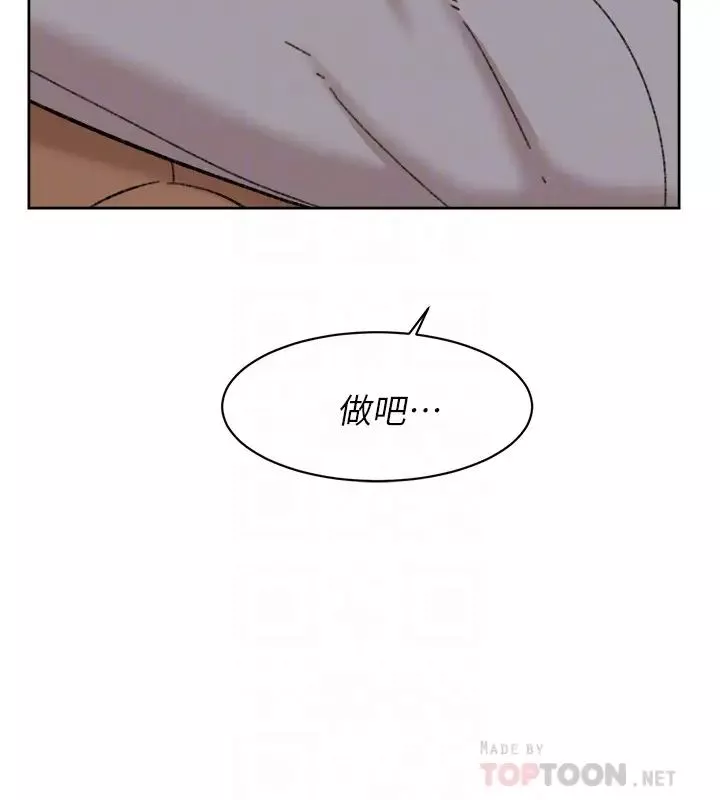 她的高跟鞋-第103话-跟我上床吧 - 图片 33