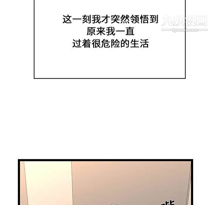 蚂蚁地狱第13话