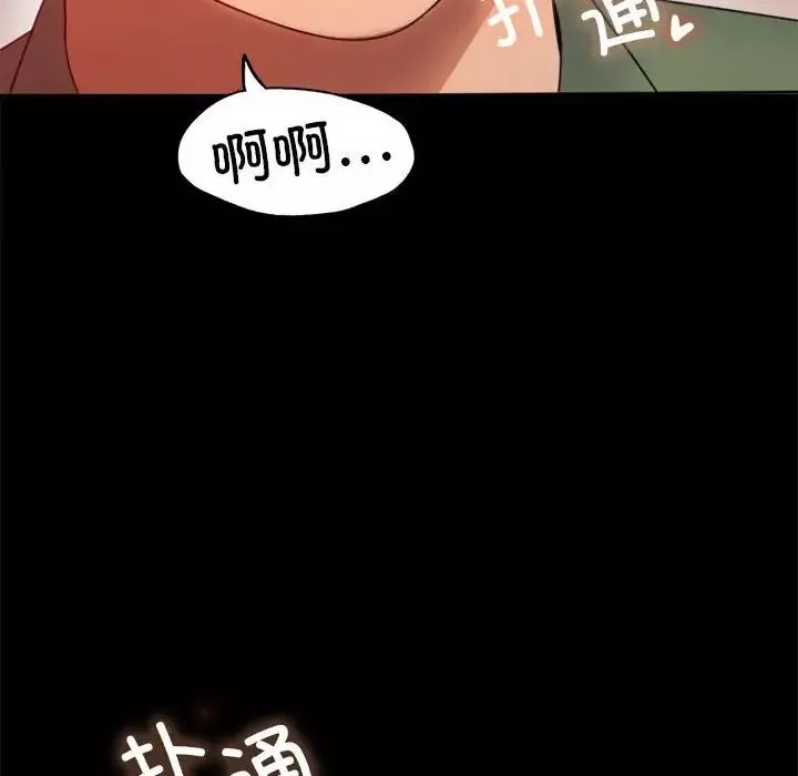 背叛的开始-第6话 - 图片 133