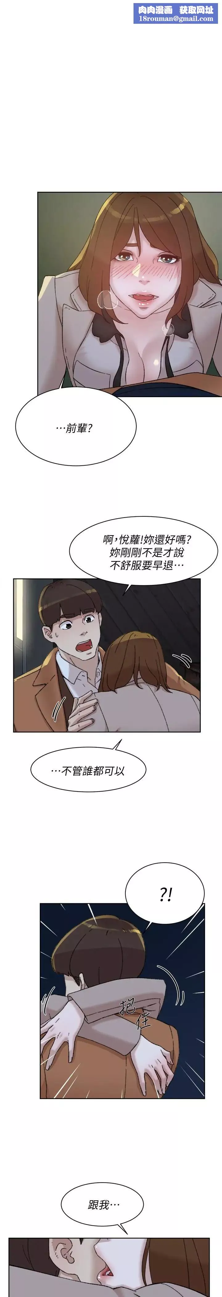 她的高跟鞋-第104话-真的可以抱妳吗… - 图片 1