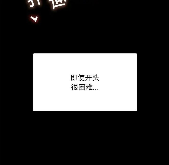 背叛的开始第6话