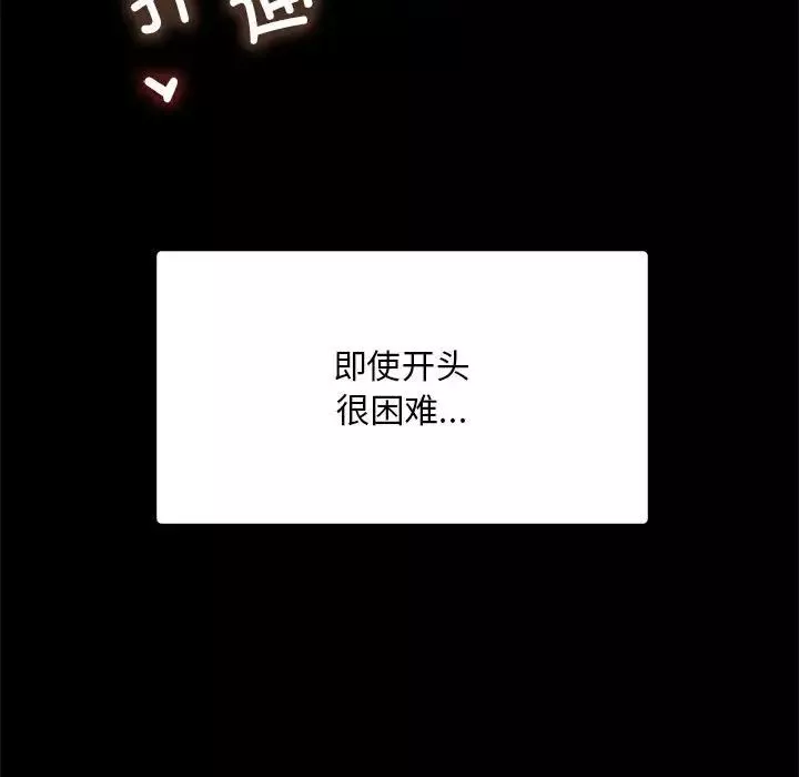 背叛的开始-第6话 - 图片 134