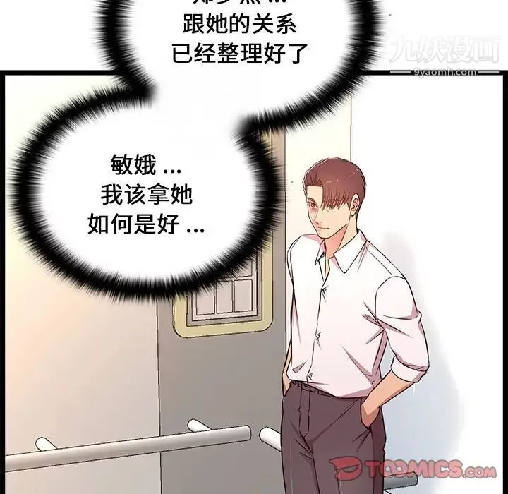 蚂蚁地狱-第13话 - 图片 111