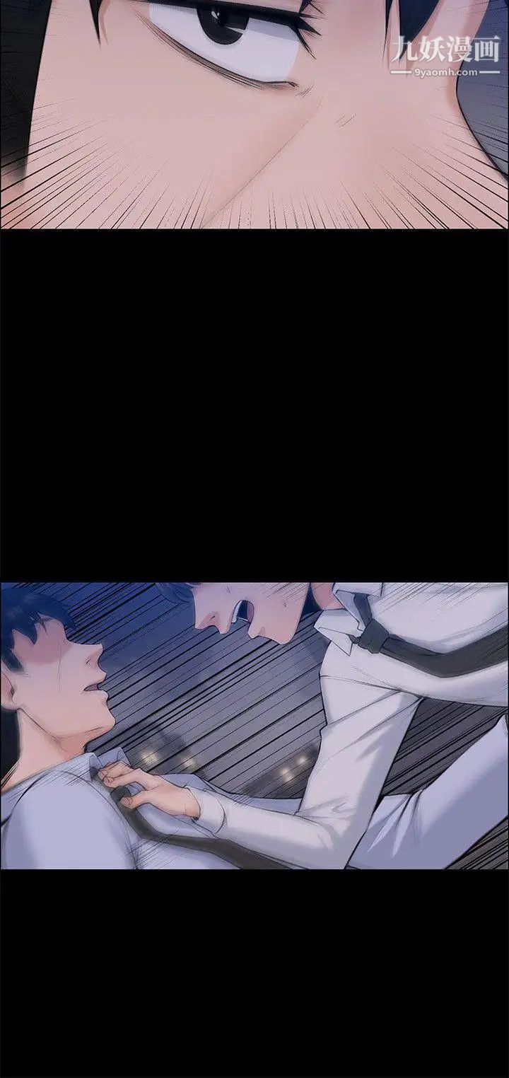 上司的妻子最终话-飞蛾扑火