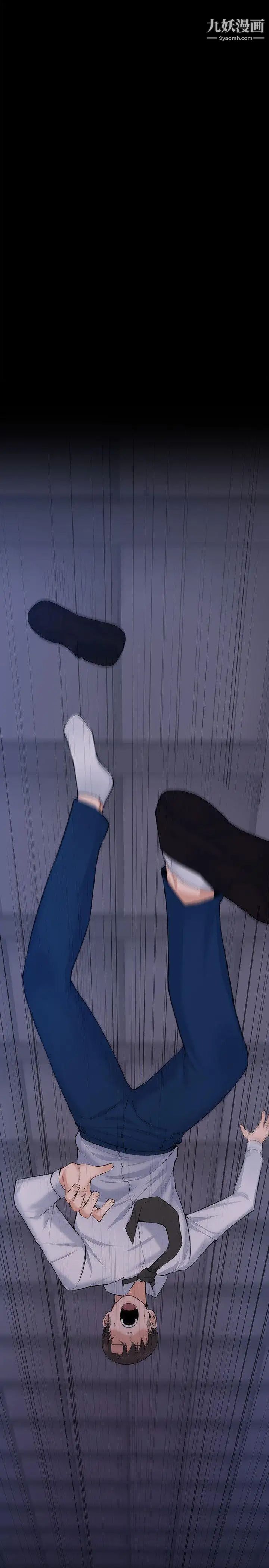 上司的妻子最终话-飞蛾扑火