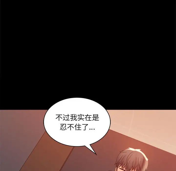 背叛的开始第6话