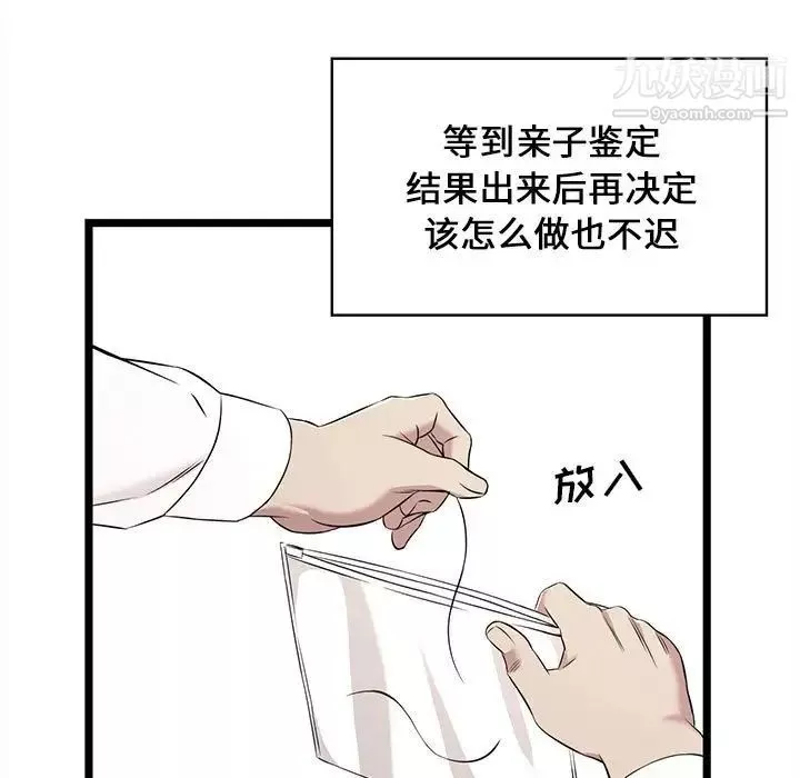 蚂蚁地狱-第13话 - 图片 113