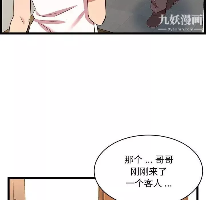 螞蟻地獄第13話