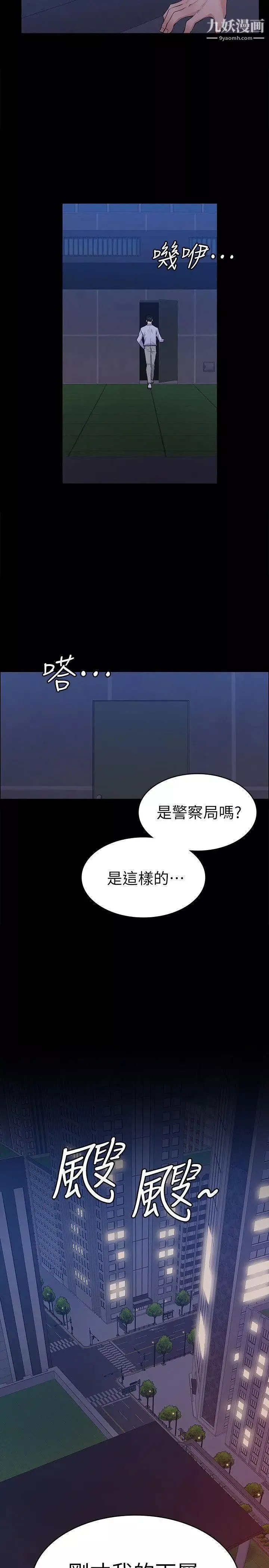 上司的妻子-最终话-飞蛾扑火 - 图片 33