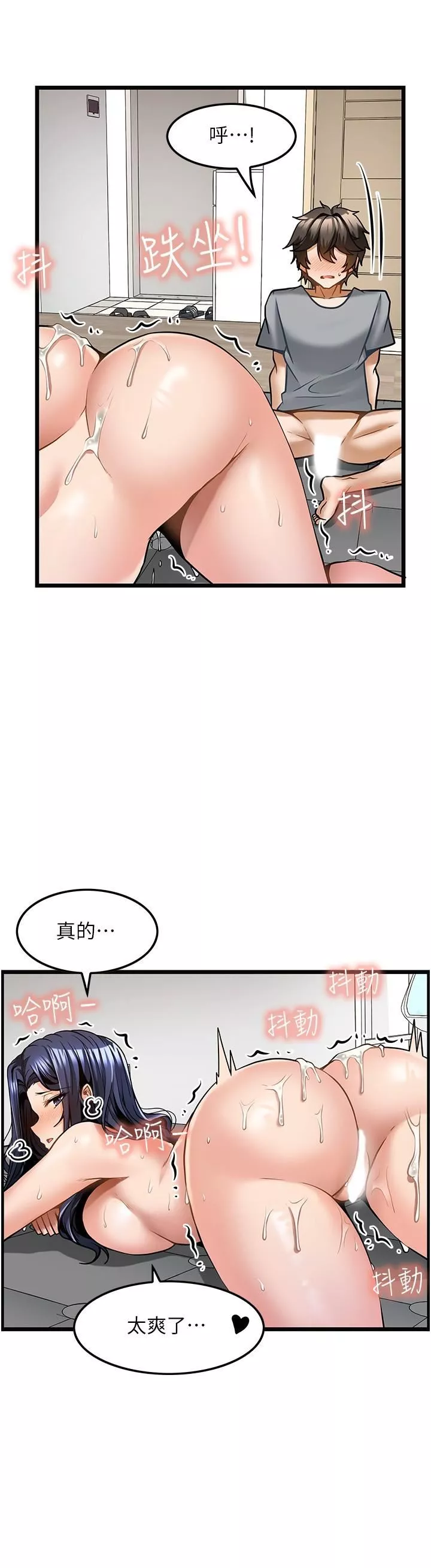 顶级按摩师-第8话-不停抽送的优越感 - 图片 23