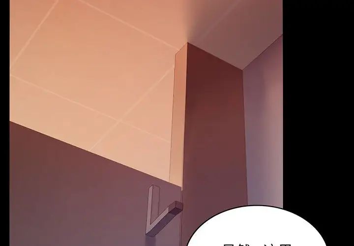 背叛的开始第7话