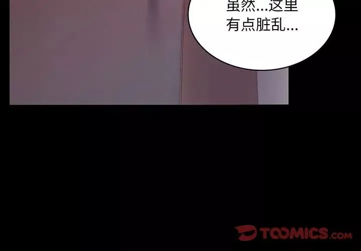 背叛的开始第7話