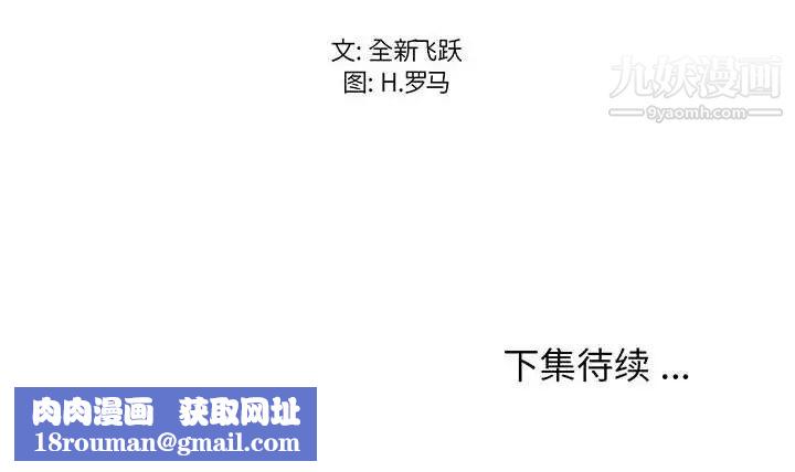 蚂蚁地狱第13话