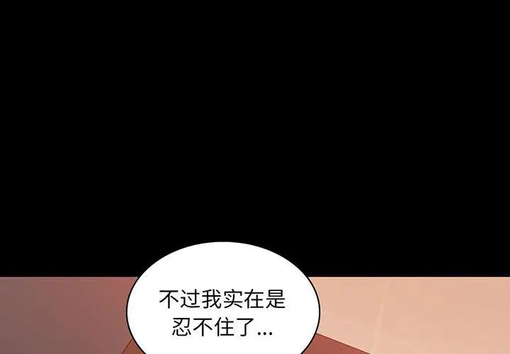 背叛的开始第7话