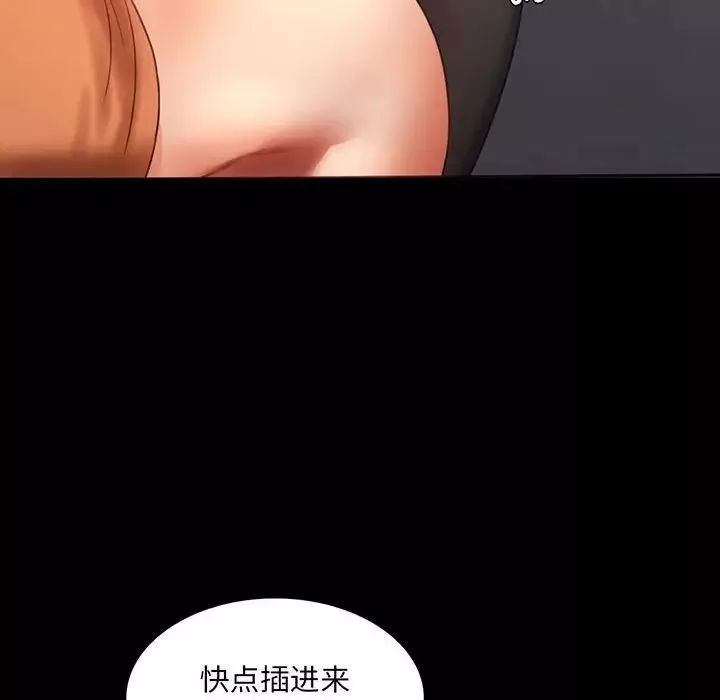 背叛的开始第7話