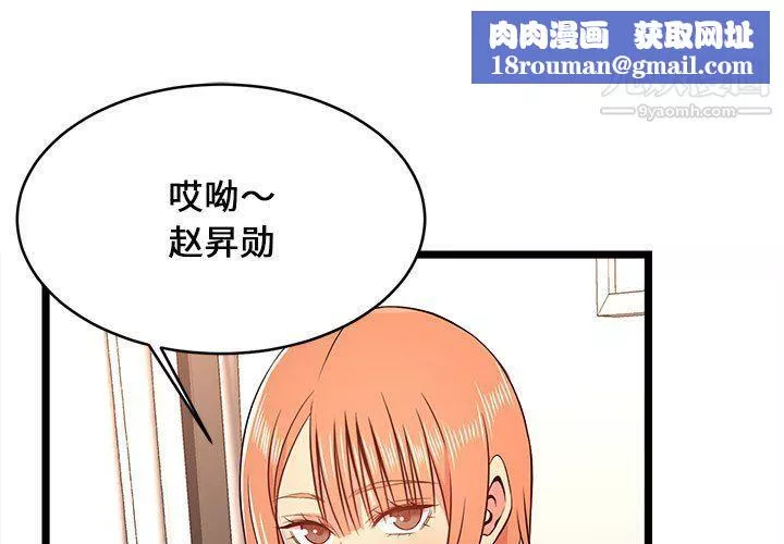 螞蟻地獄第14話