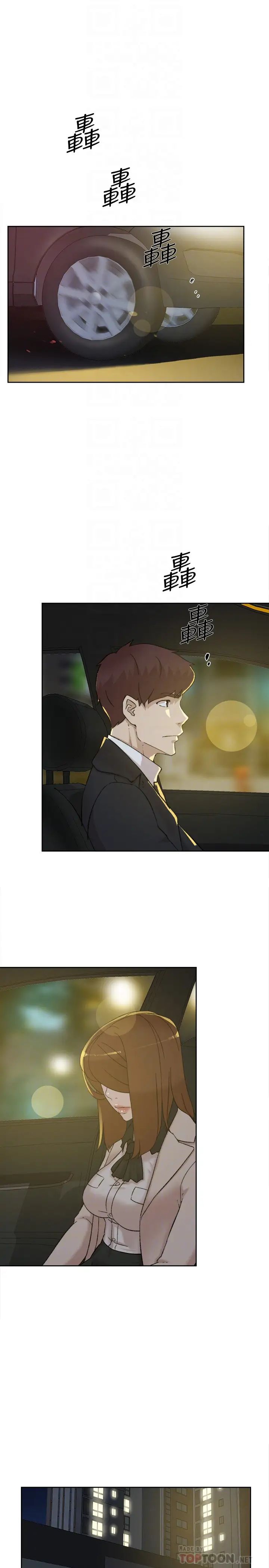 她的高跟鞋第104话-真的可以抱妳吗…