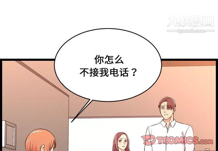 蚂蚁地狱-第14话 - 图片 3