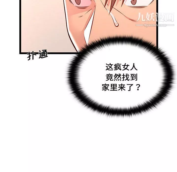 螞蟻地獄第14話