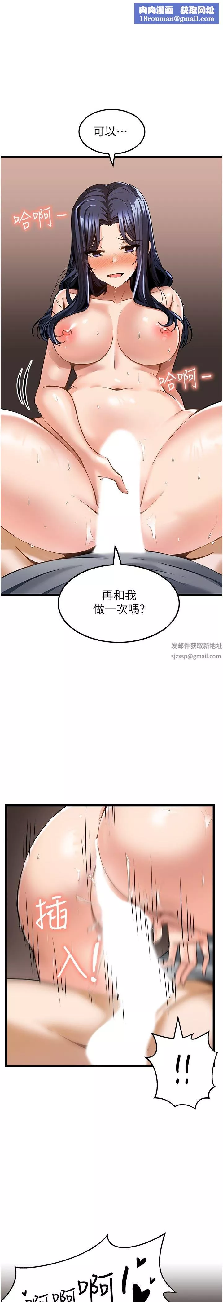 顶级按摩师-第9话-全都射进来 - 图片 1