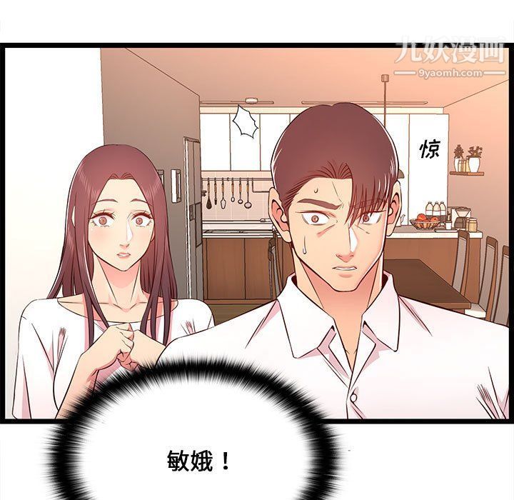 螞蟻地獄第14話