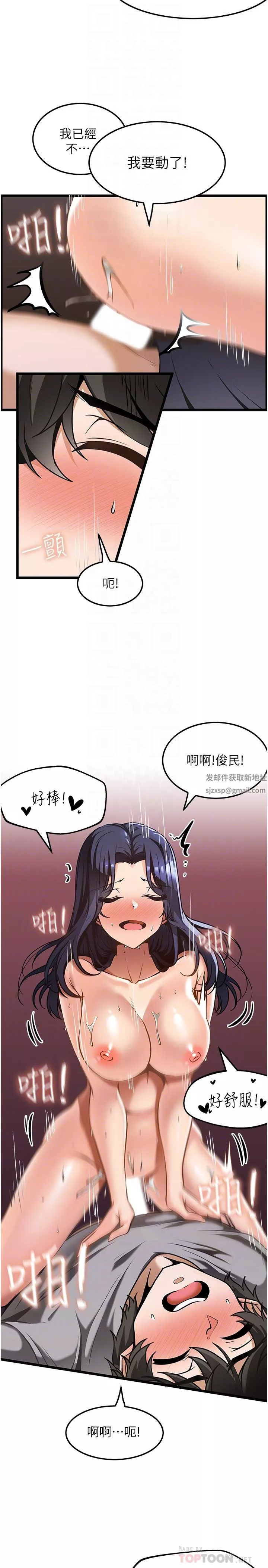 顶级按摩师-第9话-全都射进来 - 图片 4