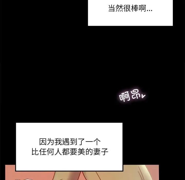 背叛的开始第7話