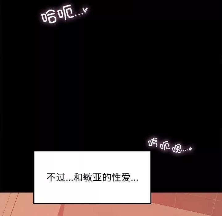 背叛的开始-第7话 - 图片 15