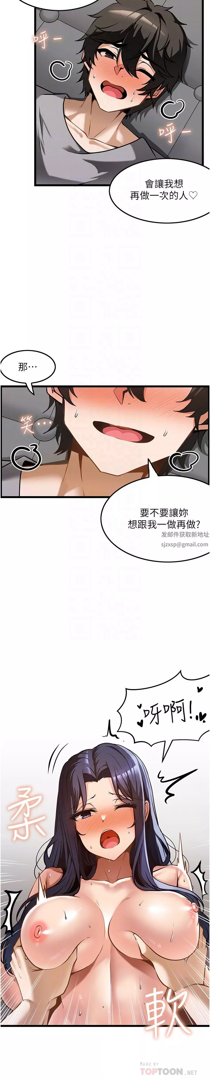顶级按摩师-第9话-全都射进来 - 图片 6
