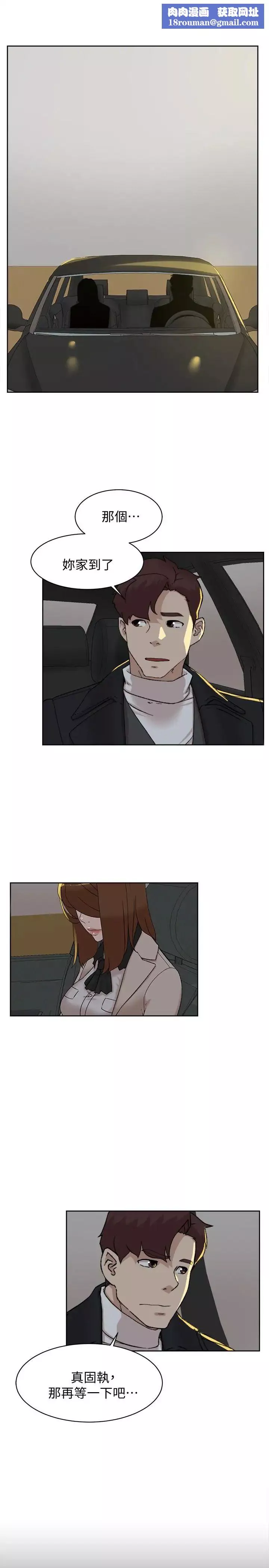 她的高跟鞋第104話-真的可以抱妳嗎…